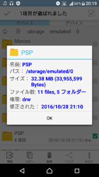 Ppsspp Ver1 3 0 1のセーブデータの保存場所を教えてください端末は Yahoo 知恵袋