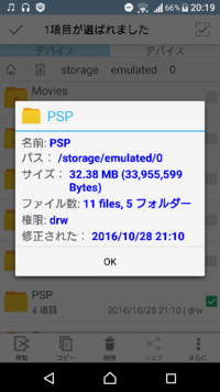 Ppsspp Ver1 3 0 1のセーブデータの保存場所を教えてください端末は Yahoo 知恵袋