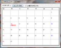 Vb Netを使ってカレンダーを作りたいと思っています ですが コ Yahoo 知恵袋