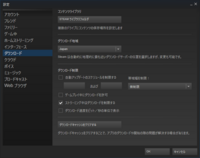 Steamで ディスクの容量がありません と出てくるのですが 保存先をwi Yahoo 知恵袋