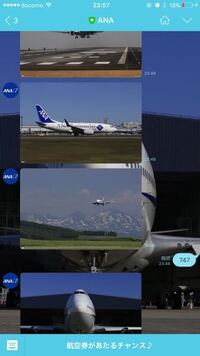 Iphoneの壁紙になる写真でanaの飛行機のもの持っている人がいましたらよろしけれ Yahoo 知恵袋