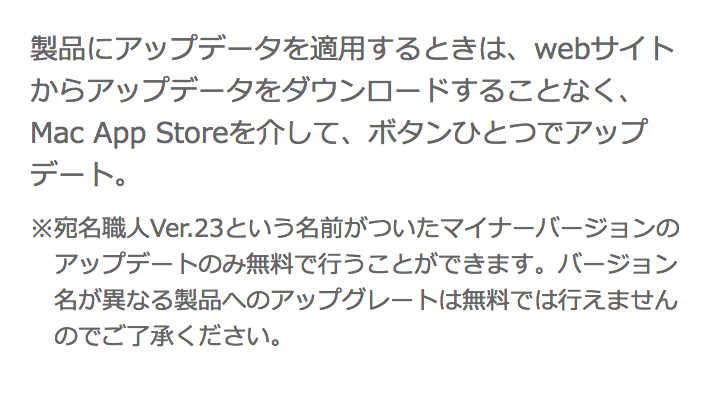 宛名職人をダウンロードしたら次回からずっとアップデートとかで無 Yahoo 知恵袋