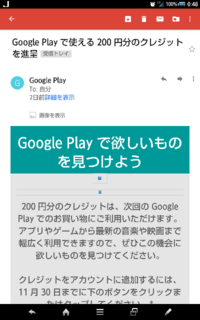 Googleplayから以下の内容のメールが送られてきていました ボ Yahoo 知恵袋