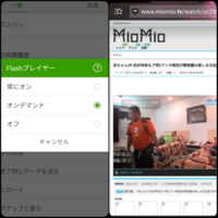 Androidにドルフィンブラウザをいれて フラッシュのアドオンもインス Yahoo 知恵袋