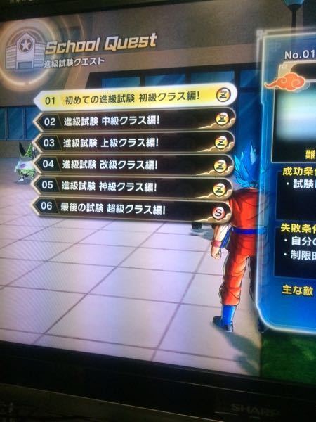 ドラゴンボールゼノバース2についてです 潜在能力覚醒はどうやったら取 Yahoo 知恵袋