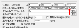 Aviutlで45fpsの動画として連番画像を読み込みたいのですが 選 Yahoo 知恵袋