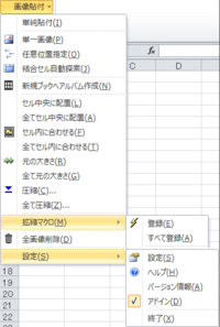 Excel07のvbaを使いセルの中央に写真を貼り付けし Yahoo 知恵袋