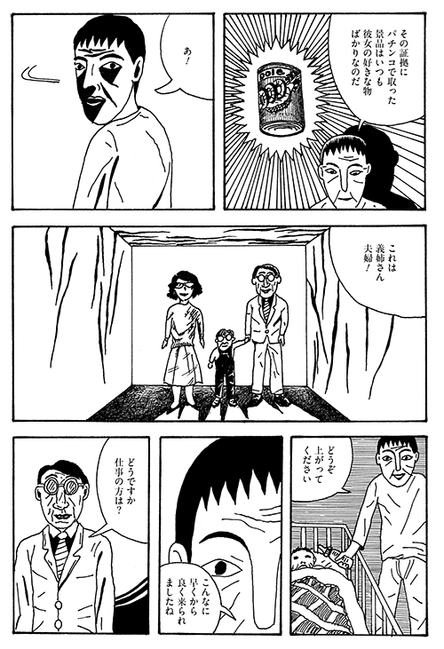 蛭子能収の画風は独特だなぁと思っていましたが、ふと「オリジナルな
