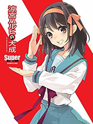 涼宮ハルヒの憂鬱三期は本当でしょうかデマでしょうか 三期製作開始に関す Yahoo 知恵袋