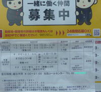 年末年始の郵便局 年賀状のバイトの募集してある場所って毎年決まっ 教えて しごとの先生 Yahoo しごとカタログ
