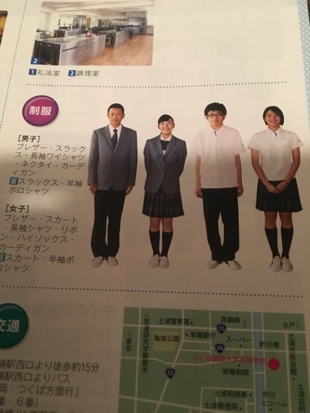 つくば国際大学高等学校はどのような制服ですか このような制服で Yahoo 知恵袋