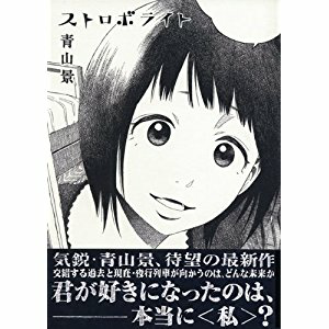 押見修造さんの漫画が大好き で すべて読んでしまいました Yahoo 知恵袋