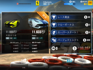 Csr2のアプリについて質問です ランボルギーニ ウラカンlp61 Yahoo 知恵袋