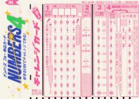 ナンバーズ4の買い方について質問します 今日は水曜日の朝だから1枚買って Yahoo 知恵袋