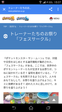 ポケモンサンムーンに ｐｓｓってありますか ないです フェスサー Yahoo 知恵袋