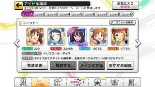 デレステの質問です ホーム画面のアイドルを変える方法を教えて下さい アイ Yahoo 知恵袋