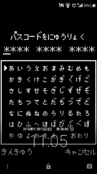 少し前に流行った Iphoneのロック画面をドラクエの復活の呪文 Yahoo 知恵袋