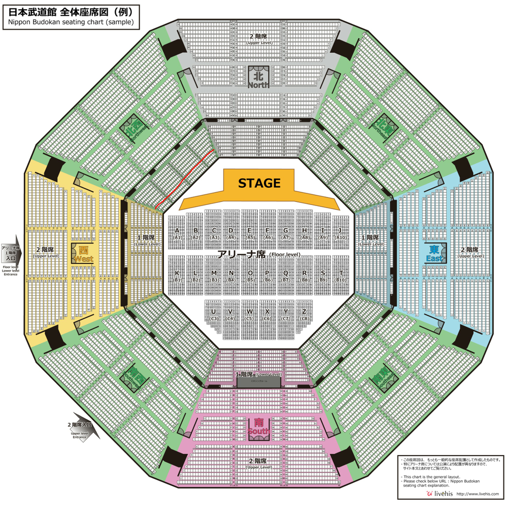 武道館の座席についての質問です。スタンド1階北西C列とはどのあたりでし... - Yahoo!知恵袋