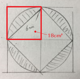 小学算数で斜線部の面積を出してください 正方形の面積は Yahoo 知恵袋