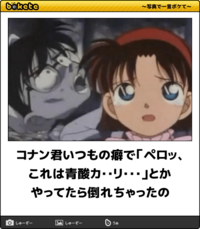 青酸カリは食べ物に入っていても風味で気づくし口内が激しく痛んだり Yahoo 知恵袋