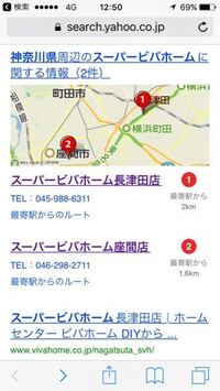 神奈川県で一番売り場面積の大きいホームセンターは 1番かどうかわ Yahoo 知恵袋