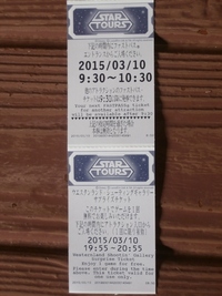 ディズニーランド シーでファストパスを取ったときに稀に付いてくる Yahoo 知恵袋