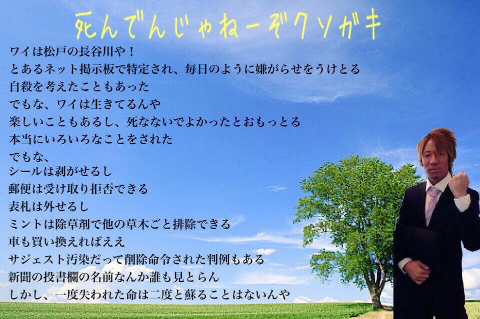 唐澤貴洋弁護士と長谷川亮太さんってかわいそうすぎませんか Yahoo 知恵袋