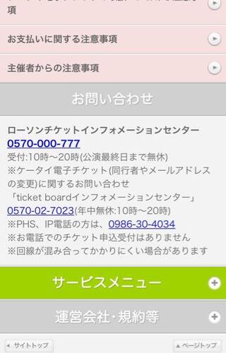 チケットボードの名義変更について Ldhのliveに行くのですが 申込 Yahoo 知恵袋