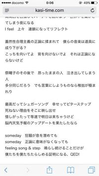 シュガーソングとビターステップの歌詞について質問です ２番目のサビで 惜しが Yahoo 知恵袋