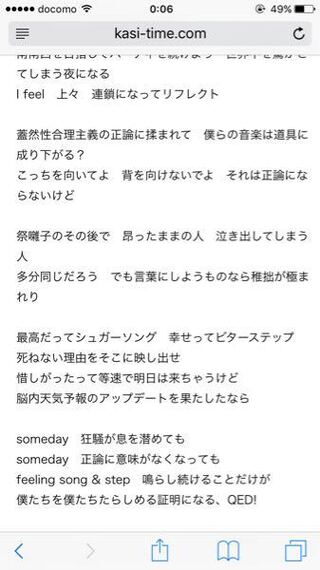 シュガーソングとビターステップの歌詞について質問です ２番目のサビで 惜しが Yahoo 知恵袋