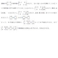 1 4波長板の速軸方向でのジョーンズ行列についてお伺いします 大学で出 Yahoo 知恵袋
