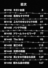 監獄学園の15巻は話数でいうと何話ですか １３９話 １４８話です Yahoo 知恵袋