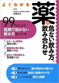 登録販売者に合格した者です 合格後の勉強としてオススメなテキストがあれ Yahoo 知恵袋