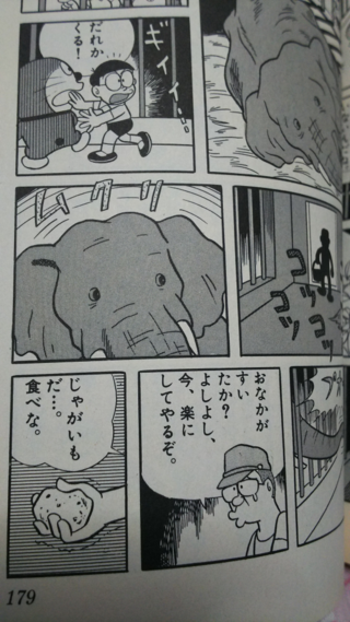 この漫画ってなんだかわかりますか 作品名 ドラえもん 著 藤子 Yahoo 知恵袋