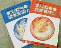 愛玩動物飼養管理士の2級もってる方に質問です 愛玩は合格点が決まってなくそ Yahoo 知恵袋