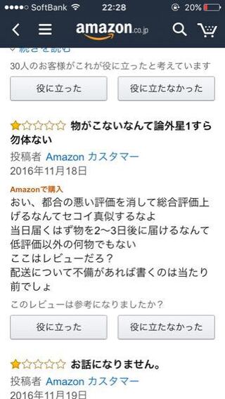 ポケモンサンムーンのamazonでの評価が低いみたいですが 今回のポケ Yahoo 知恵袋