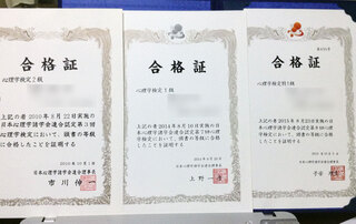 メンタルヘルスマネジメント検定と 心理学検定は それぞれどのくらいの勉強 Yahoo 知恵袋