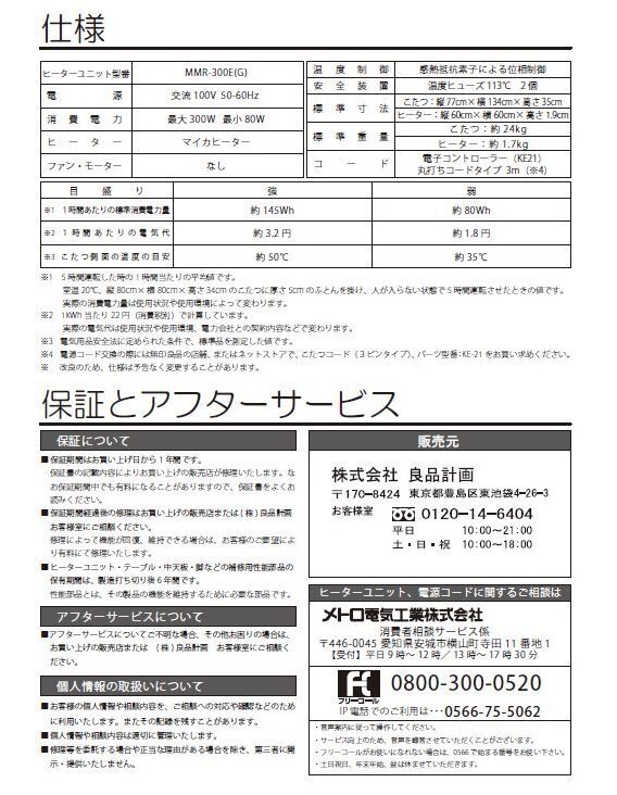 無印こたつフラットヒーターについて寒くなってきたので一昨年買った... - Yahoo!知恵袋