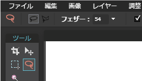 Pixlreditorについてです 写真を部分選択した際に境目をぼかし Yahoo 知恵袋