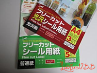 Daisoでa4サイズの無地のシールラベルは売っていますか Yahoo 知恵袋