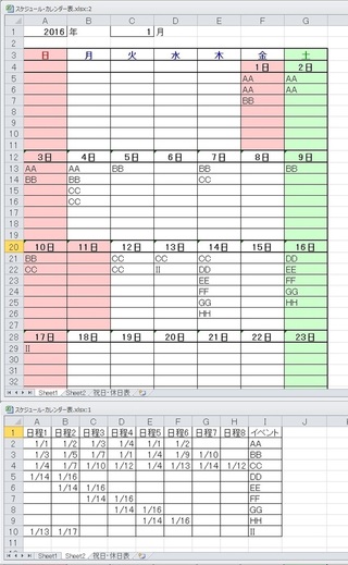 別シートの予定をカレンダーへ反映したいです エクセルexcel2 Yahoo 知恵袋