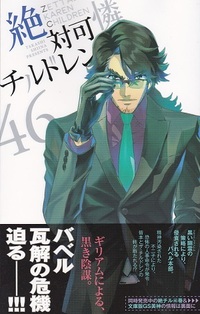 絶対可憐チルドレンの薫と皆本って両想いなんですか 小学生の時以 Yahoo 知恵袋