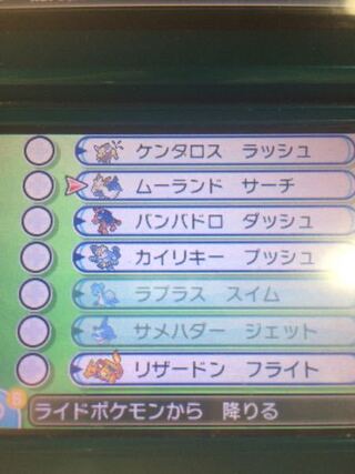 ポケモンサンムーンでは秘伝技が無くなったとのことですが滝登りとか怪力が必要な Yahoo 知恵袋