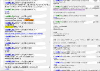今朝 スマホを起動すると Fotaproviderというスパ Yahoo 知恵袋