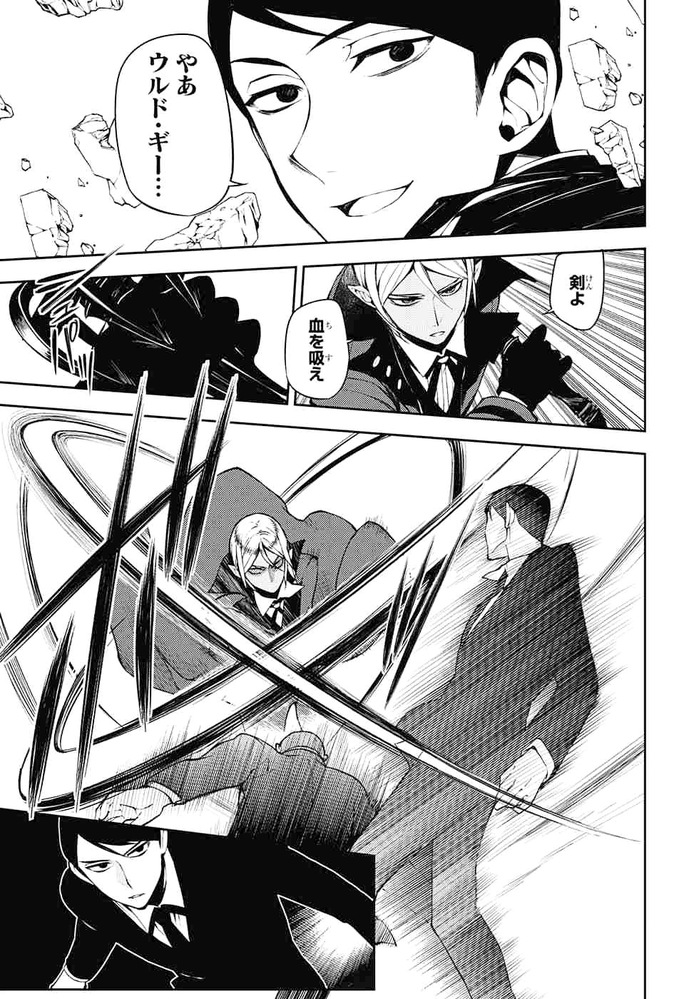 ウルド ギールス