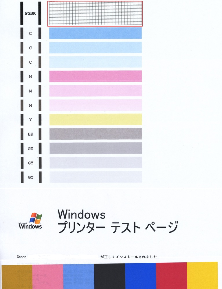 キャノンプリンターで二重印刷されるのを解消したい。 - mg6130を使っ