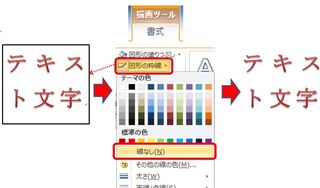 Word2016のテキストボックスの枠線を消すことができません 書式から線を Yahoo 知恵袋