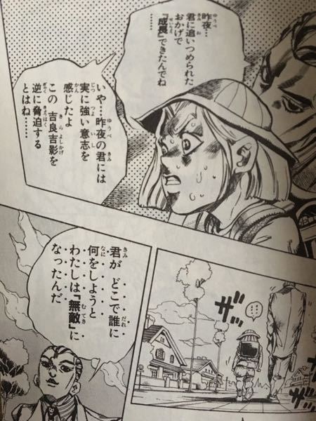 ジョジョの奇妙な冒険で、川尻早人が川尻浩作が本物の父親ではないと