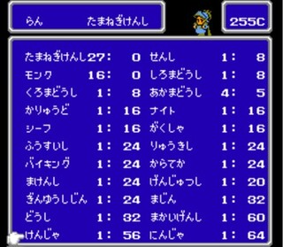 ファイナルファンタジー３をミニファミコンで初めてやってるのですが 面白い Yahoo 知恵袋