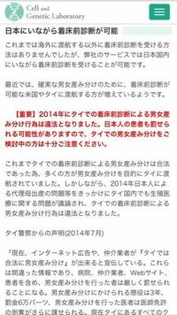 着床前診断なら確実な男女産み分けができますか 可能らし Yahoo 知恵袋